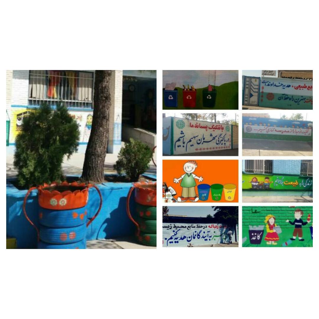 دیوار نگاری مراکز آموزشی با موضوع تفکیک زباله
